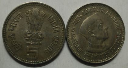 5 Rupee - JAWAHARLAL NEHRU CENTENARY 1989 (Used) 1 No
