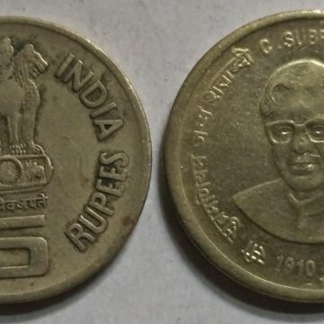 5 Rupee - C Subramaniam (Used) 1 No