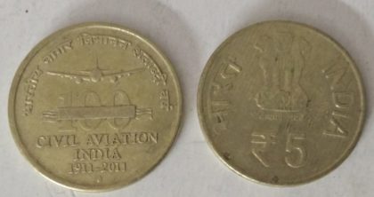 5 Rupee - 100 years of Civil Aviation (Used) 1 No