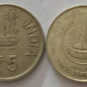 5 Rupee - Medical Research (Used) 1 No