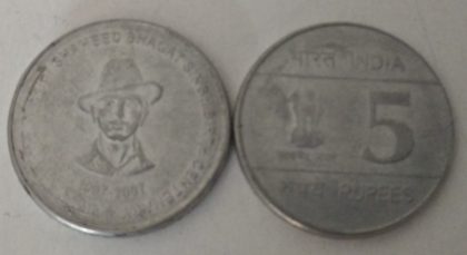 5 Rupee - Shaheed Bhagat Singh (Used) 1 No