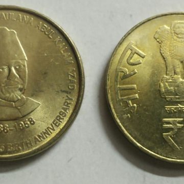5 Rupee - 125th Ann. Of Maulana Abdul Kalam Azad- 1 No - UNC