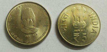 5 Rupee - 125th Ann. Of Maulana Abdul Kalam Azad- 1 No - UNC