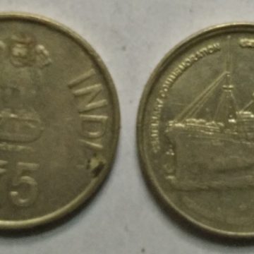 5 Rupee - Centenary of Komagata Maru Incident (Used) 1 No