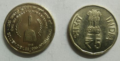 5 Rupee - Golden Jubliee 1965 Operations -2015 2nd Strike /Issue- 1 No - UNC