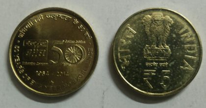 5 Rupee - BHEL -50 Years of Engineering Excellencce (1964-2014)- 1 No - UNC