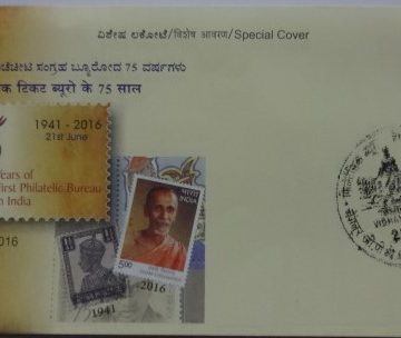 75 Years of First Philatelic Bureau in India (Special Cover)