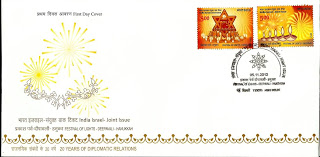 First Day Cover 05 Nov.'12 India-Israel Joint Issue.(FDC-2012)