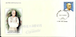 First Day Cover 20 Nov.'12 Ramgopal Maheshwari Commomoration.(FDC-2012)