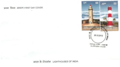 First Day Cover 23 Dec.'12 Light Houses of India.(FDC-2012) (Spots/hinged/slightly damaged/Paper Stuck)