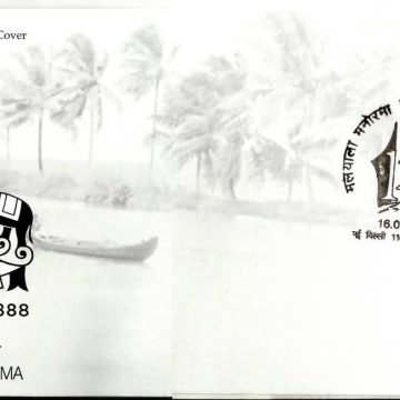 First Day Cover 16 Mar.'13 125 Years of Malayala manorama.(FDC-2013)