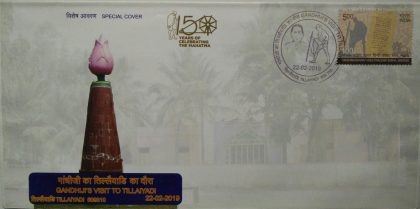 Gandhiji?s Visit To Tillaiyadi (Special Cover)