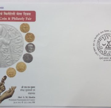25th Shukla Day Coin & Philately Fair (Special Cover)