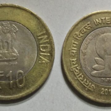 10 Rupee - International Yoga Day (Used) 1 No