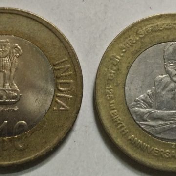 10 Rupee - 125th Birth Anniversary of Dr B R Ambedkar (Used) 1 No