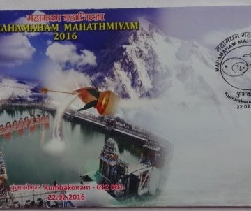 Mahamaham Mahathmiyam (Special Cover)