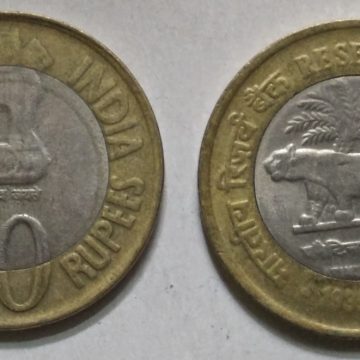 10 Rupee - Reserve Bank of India Platinum Jubilee (Used) 1 No