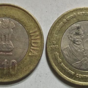 10 Rupee - Return from Africa Centenary Commemoration 1915 - 2015 (Used) 1 No