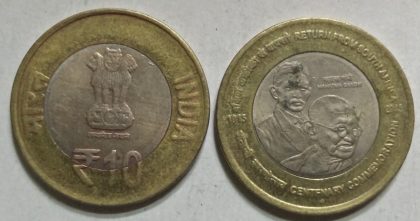 10 Rupee - Return from Africa Centenary Commemoration 1915 - 2015 (Used) 1 No