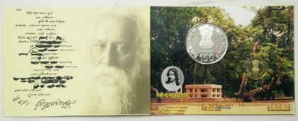 2010 - 150th Birth Anniversary of Rabindranath Tagore Rs.150, Rs.5(Prooof set) - Image 2