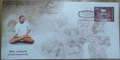 First Day Cover 29 June. '17 Shrimad Rajchandraji  (FDC-2017)