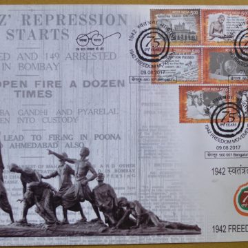 First Day Cover 09 Aug. '17 1942 Freedom movement  (FDC-2017)