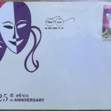 First Day Cover 17.Apr '18 Goan Titar 125th Anniversary (FDC-2018)