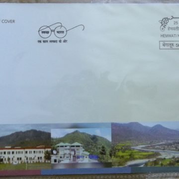 First Day Cover 25.Apr '18 Hemwati Nandan Bahuguna (FDC-2018)