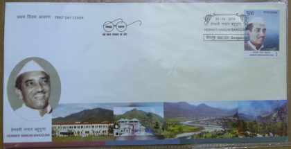First Day Cover 25.Apr '18 Hemwati Nandan Bahuguna (FDC-2018)