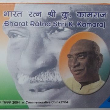 BHARAT RATNA SHRI K KAMARAJ Rs 100 Rs 5(UNC SET)
