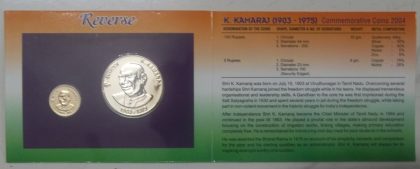 BHARAT RATNA SHRI K KAMARAJ Rs 100 Rs 5(UNC SET) - Image 3