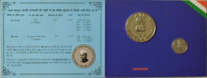 2004-LALBAHADUR SHASTRI BIRTH CENTENARY (1904-2004) - Image 2