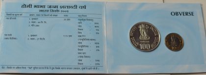 2009-HOMI BHABHA BIRTH CENTENARY YEAR - Image 2