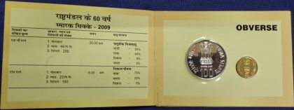 2009-60 Years of The Commonwealth /Rs.100,Rs.5, (U.N.C. Set 2 Coins) - Image 2
