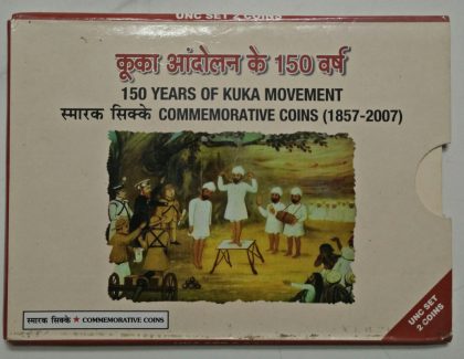 2012 - 150 Years of Kuka Movement Rs.100, Rs.5 (UNC SET)