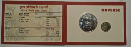 2012 - 150 Years of Kuka Movement Rs.100, Rs.5 (UNC SET) - Image 2