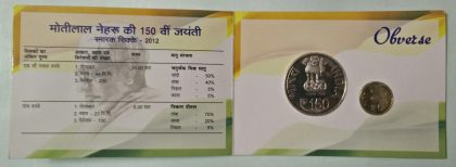 2012 - 150TH BIRTH ANNIVERSARY OF MOTILAL NEHRU Rs.150, Rs.5 (UNC SET) - Image 2