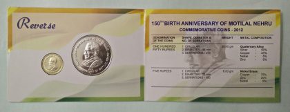2012 - 150TH BIRTH ANNIVERSARY OF MOTILAL NEHRU Rs.150, Rs.5 (UNC SET) - Image 3