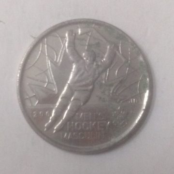 25 Cents Canada 2009 Mens Hockey Masculin Elizabeth II  (used)