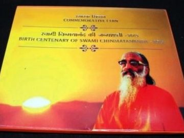 Birth Centenary of Swami Chinmayananda 2015  Rs.10 (Hyderabad Mint) One Quantity