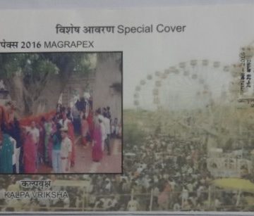 Kalpa Vriksha (Special Cover)