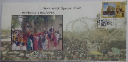 Kalpa Vriksha (Special Cover)
