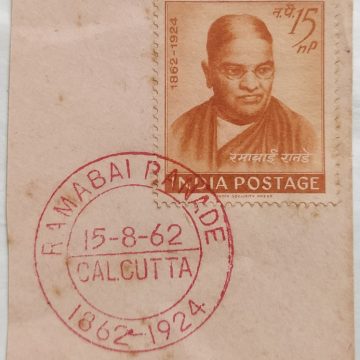 r 15 Aug.'62 Birth Centenary of Ramabai Ranade. 1st Day Cancellation