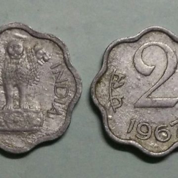 2 PAISE-1967_Used_1 N0