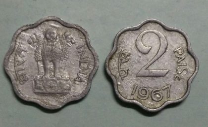 2 PAISE-1967_Used_1 N0