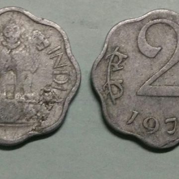 2 PAISE-1971_Used_1 N0