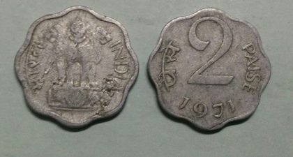 2 PAISE-1971_Used_1 N0
