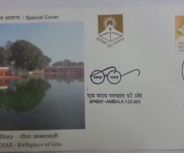 Jyotisar Birthplace of gita (Special Cover)