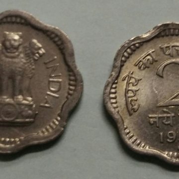 2 NAYE PAISE-1958_UNC_1 N0