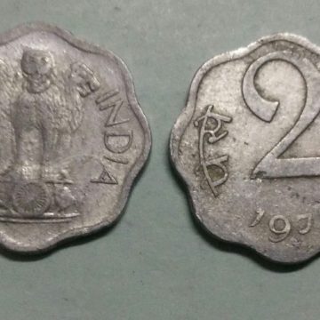 2 PAISE-1977_Used_1 N0